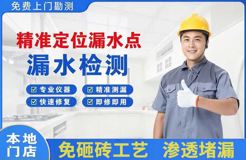常德精准测漏点